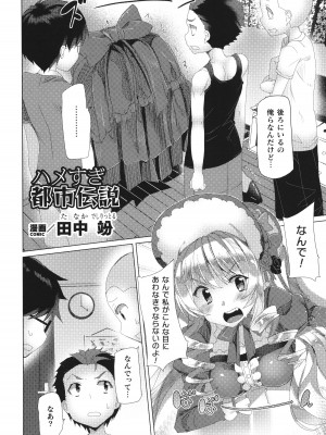 [アンソロジー] コミックアンリアル ザ・ベスト 壁尻コレクション_153