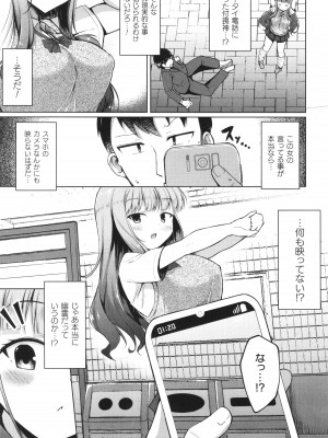 [アンソロジー] コミックアンリアル ザ・ベスト 壁尻コレクション_130