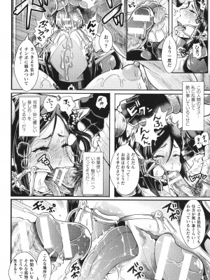 [アンソロジー] コミックアンリアル ザ・ベスト 壁尻コレクション_079