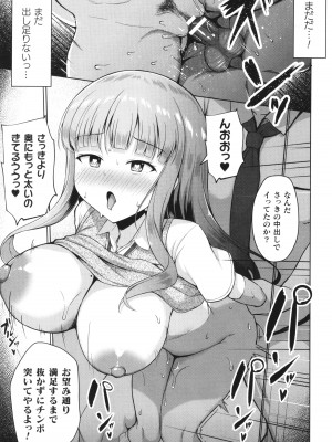 [アンソロジー] コミックアンリアル ザ・ベスト 壁尻コレクション_148