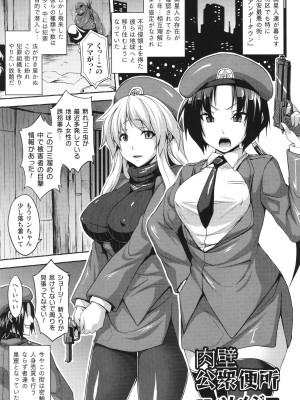 [アンソロジー] コミックアンリアル ザ・ベスト 壁尻コレクション_112