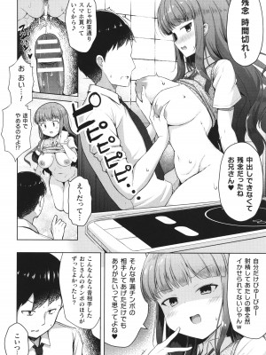 [アンソロジー] コミックアンリアル ザ・ベスト 壁尻コレクション_141