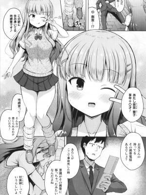 [アンソロジー] コミックアンリアル ザ・ベスト 壁尻コレクション_129