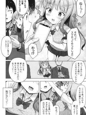 [アンソロジー] コミックアンリアル ザ・ベスト 壁尻コレクション_131