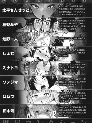 [アンソロジー] コミックアンリアル ザ・ベスト 壁尻コレクション_170