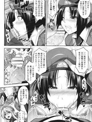 [アンソロジー] コミックアンリアル ザ・ベスト 壁尻コレクション_115