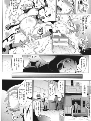 [アンソロジー] コミックアンリアル ザ・ベスト 壁尻コレクション_063