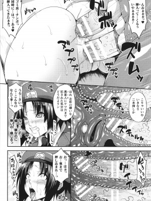 [アンソロジー] コミックアンリアル ザ・ベスト 壁尻コレクション_121