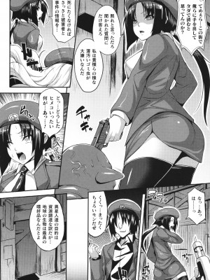 [アンソロジー] コミックアンリアル ザ・ベスト 壁尻コレクション_113