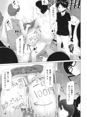 [アンソロジー] コミックアンリアル ザ・ベスト 壁尻コレクション_168