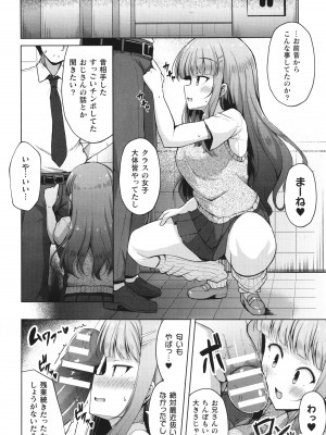 [アンソロジー] コミックアンリアル ザ・ベスト 壁尻コレクション_133