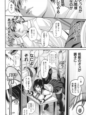 [アンソロジー] コミックアンリアル ザ・ベスト 壁尻コレクション_021