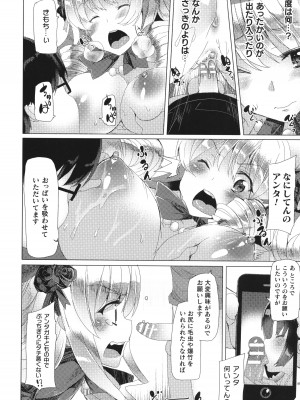 [アンソロジー] コミックアンリアル ザ・ベスト 壁尻コレクション_161