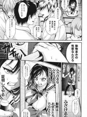 [アンソロジー] コミックアンリアル ザ・ベスト 壁尻コレクション_020