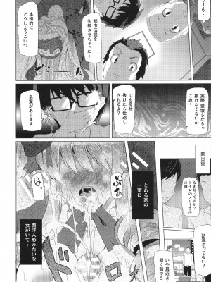 [アンソロジー] コミックアンリアル ザ・ベスト 壁尻コレクション_167