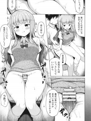 [アンソロジー] コミックアンリアル ザ・ベスト 壁尻コレクション_136