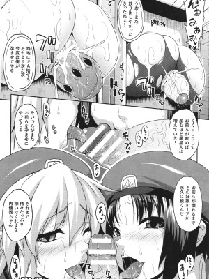 [アンソロジー] コミックアンリアル ザ・ベスト 壁尻コレクション_127