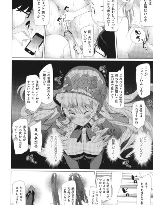 [アンソロジー] コミックアンリアル ザ・ベスト 壁尻コレクション_157