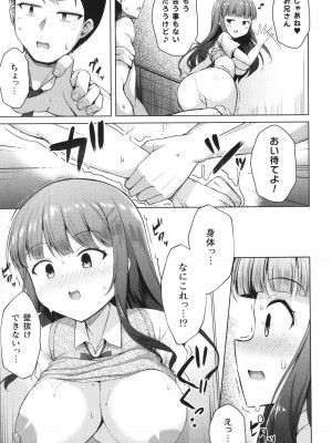 [アンソロジー] コミックアンリアル ザ・ベスト 壁尻コレクション_142