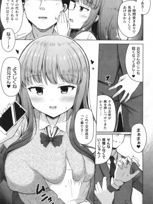 [アンソロジー] コミックアンリアル ザ・ベスト 壁尻コレクション_132