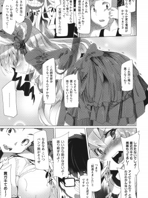 [アンソロジー] コミックアンリアル ザ・ベスト 壁尻コレクション_154