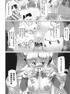 [アンソロジー] コミックアンリアル ザ・ベスト 壁尻コレクション_169