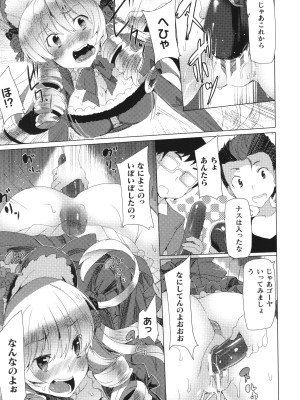 [アンソロジー] コミックアンリアル ザ・ベスト 壁尻コレクション_158