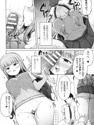 [アンソロジー] コミックアンリアル ザ・ベスト 壁尻コレクション_135