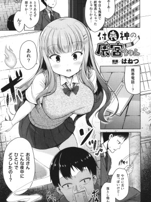 [アンソロジー] コミックアンリアル ザ・ベスト 壁尻コレクション_128