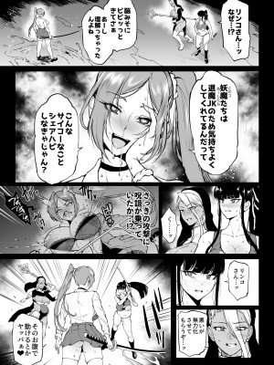 [煌野一人] 下水道編⑤-4_02