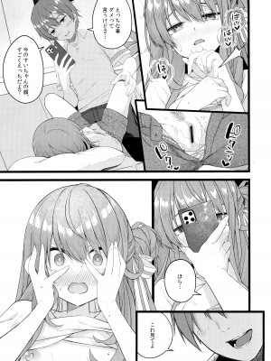 (C104) [trick&treat (とりえす)] 彗星は屋根の下で微睡む (星街すいせい)_14