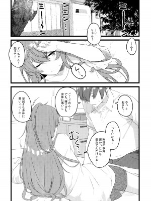 (C104) [trick&treat (とりえす)] 彗星は屋根の下で微睡む (星街すいせい)_02