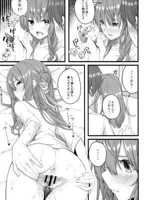 (C104) [trick&treat (とりえす)] 彗星は屋根の下で微睡む (星街すいせい)_22