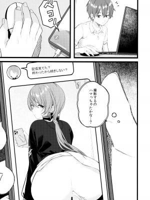 (C104) [trick&treat (とりえす)] 彗星は屋根の下で微睡む (星街すいせい)_32