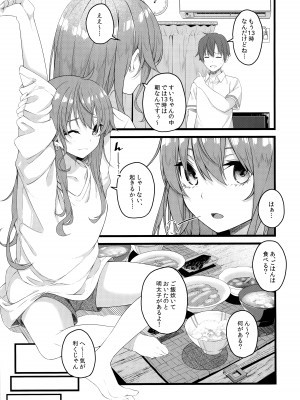 (C104) [trick&treat (とりえす)] 彗星は屋根の下で微睡む (星街すいせい)_04