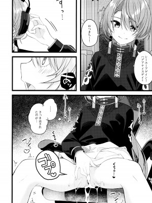 (C104) [trick&treat (とりえす)] 彗星は屋根の下で微睡む (星街すいせい)_31