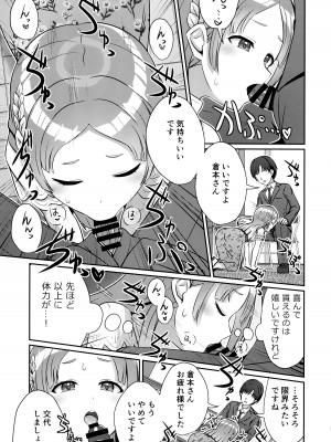 (C104) [L5EX (Kamelie)] ゆめごこちなひととき (学園アイドルマスター)_14