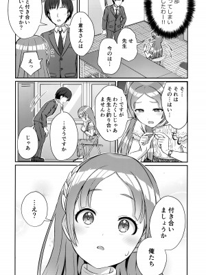 (C104) [L5EX (Kamelie)] ゆめごこちなひととき (学園アイドルマスター)_07