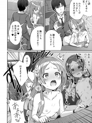 (C104) [L5EX (Kamelie)] ゆめごこちなひととき (学園アイドルマスター)_19