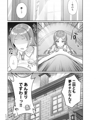 (C104) [L5EX (Kamelie)] ゆめごこちなひととき (学園アイドルマスター)_26