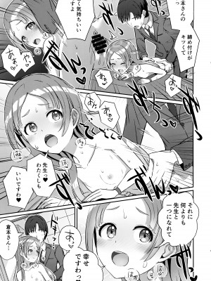 (C104) [L5EX (Kamelie)] ゆめごこちなひととき (学園アイドルマスター)_20