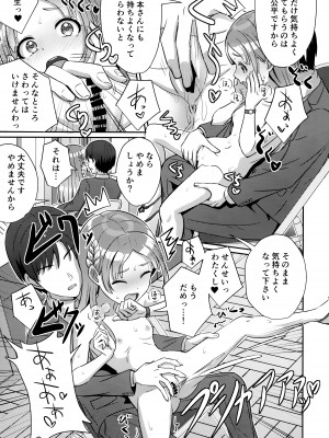 (C104) [L5EX (Kamelie)] ゆめごこちなひととき (学園アイドルマスター)_16