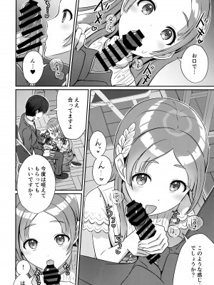 (C104) [L5EX (Kamelie)] ゆめごこちなひととき (学園アイドルマスター)_13