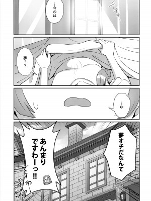 (C104) [L5EX (Kamelie)] ゆめごこちなひととき (学園アイドルマスター)_04