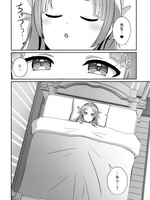 (C104) [L5EX (Kamelie)] ゆめごこちなひととき (学園アイドルマスター)_03