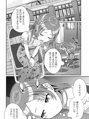 (C104) [L5EX (Kamelie)] ゆめごこちなひととき (学園アイドルマスター)_05