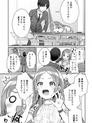 (C104) [L5EX (Kamelie)] ゆめごこちなひととき (学園アイドルマスター)_06