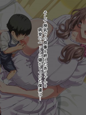 [北極ホタル] 僕は友達のお母さんを孕ませたい。4_251