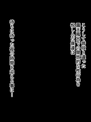 [北極ホタル] 僕は友達のお母さんを孕ませたい。4_141