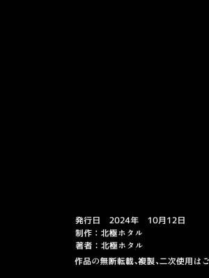 [北極ホタル] 僕は友達のお母さんを孕ませたい。4_289